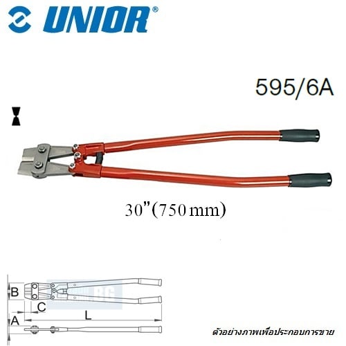 SKI - สกี จำหน่ายสินค้าหลากหลาย และคุณภาพดี | UNIOR 595/6A กรรไกรตัดเหล็กเส้นปากสลับด้ามเหล็กแป๊ป 30นิ้ว-750mm